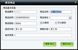 美萍超市通管理系統(tǒng)使用手冊 批發(fā)零售管理軟件,超市業(yè)務管理軟件,商品零售管理系統(tǒng),pos管理系統(tǒng)