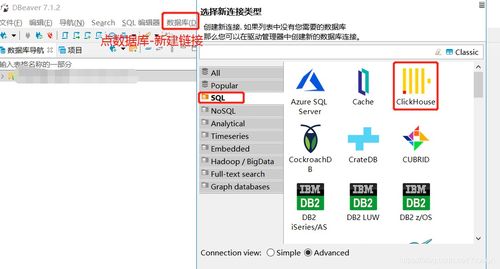 軟件安裝 無網環(huán)境下dbeaver的安裝與連接