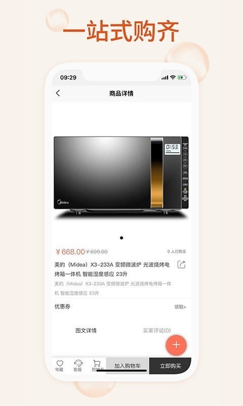 我的家用app 我的家用安卓版下載 v1.0.1 跑跑車安卓網