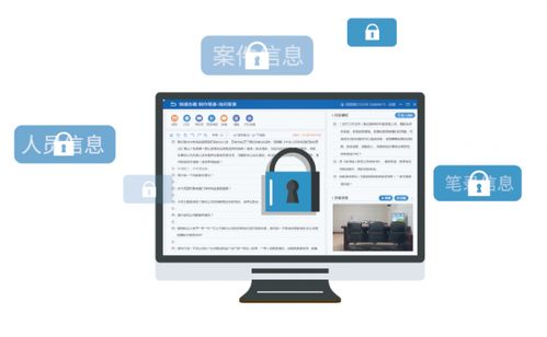 法度筆錄軟件電腦版下載 法度監(jiān)察智捷辦案系統(tǒng)v2.1.2.61431免費(fèi)版 ucbug軟件站