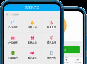 美發軟件,美容美發軟件,美甲軟件 嘉藝美業軟件