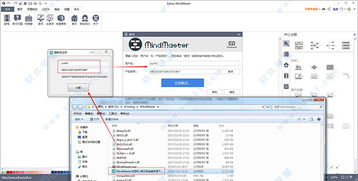 mindmaster pro 綠色便攜破解版下載v6.5.5 軟件學(xué)堂